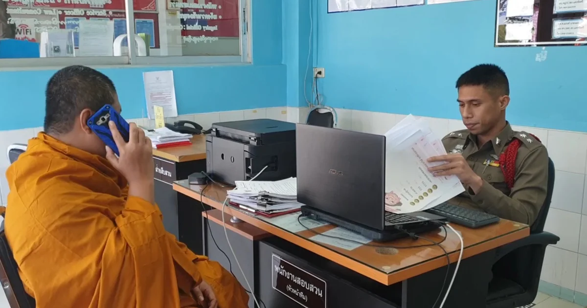 สาวหลอกพระโอนเงินค่าซื้อไอโฟน 7 พลัสก่อนเบี้ยว