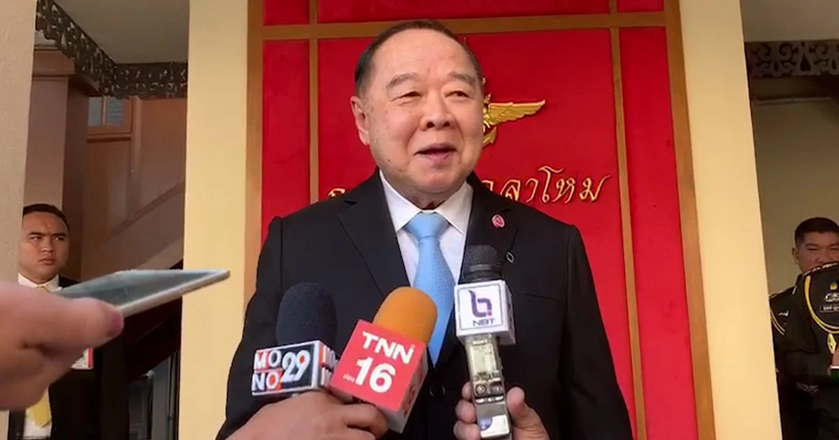 “บิ๊กป้อม” ปัดช่วย พปชร. ระดมทุน หายไปเพราะป่วยนอนอยู่บ้าน