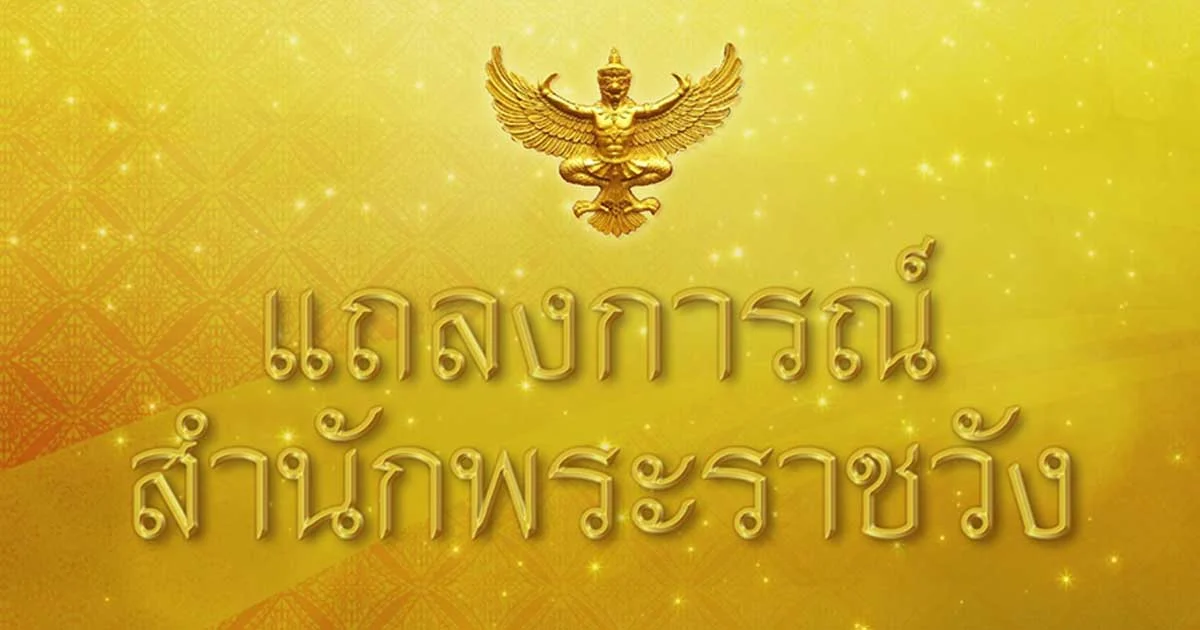 สมเด็จพระบรมราชินีนาถ ใน ร.9 เสด็จฯ ตรวจพระวรกาย ณ รพ.จุฬาฯ 19-21 ธ.ค. นี้