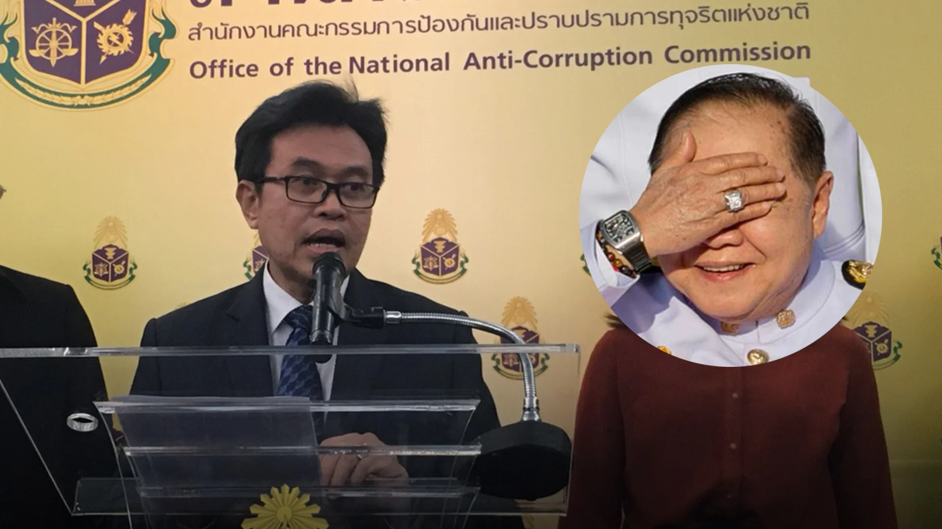 ป.ป.ช. สรุปแล้ว นาฬิกาประวิตร ยืมเพื่อนมาจริง
