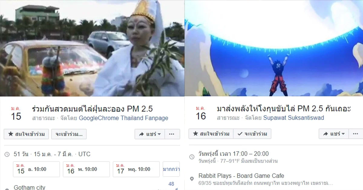 ชาวเน็ตกัดเจ็บ หวังพึ่งโงกุน สวดมนต์ สู้ฝุ่นพิษ PM 2.5