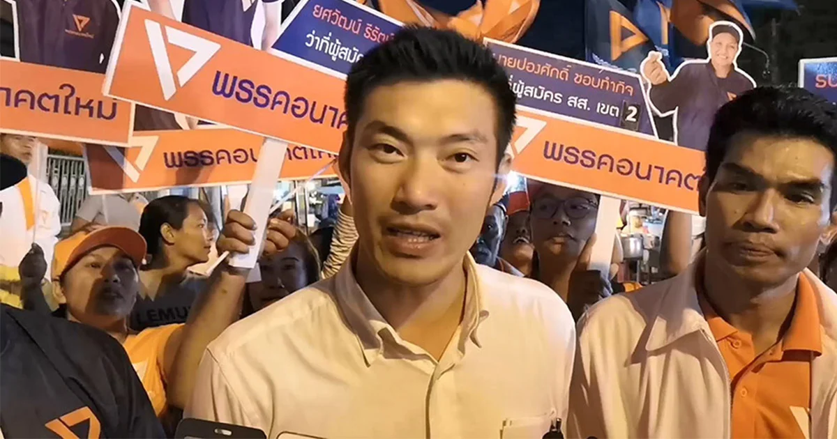 ธนาธร นำทัพบุกถิ่นชวน ลั่น “ชาวใต้ต้องการการเปลี่ยนแปลง”