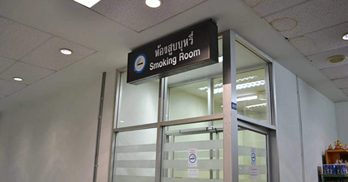 ทอท. ยกเลิกห้องสูบบุหรี่ภายในอาคารท่าอากาศยานทุกแห่ง