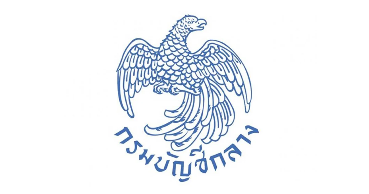 กรมบัญชีกลางเผยผลใช้จ่าย 4 เดือนแรก กว่า 1.35 ล้านบาท
