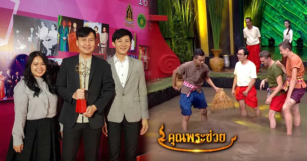 “คุณพระช่วย” คว้ารางวัลโทรทัศน์ทองคำ สาขารายการส่งเสริมศิลปวัฒนธรรมดีเด่น