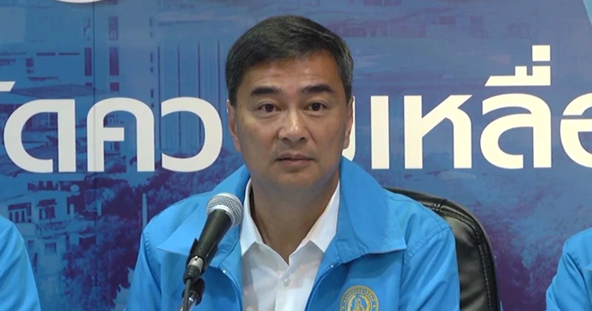 อภิสิทธิ์ ตอบจุดยืนร่วมพลังประชารัฐ? “ถ้าผมเป็นแกนนำรัฐบาล ไม่มีพล.อ.ประยุทธ์อยู่แล้ว”