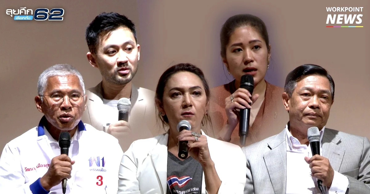 ผู้ลี้ภัย – ความเท่าเทียมทางเพศ – เสรีภาพการแสดงออก : ส่องนโยบายสิทธิมนุษยชน 5 พรรคการเมือง