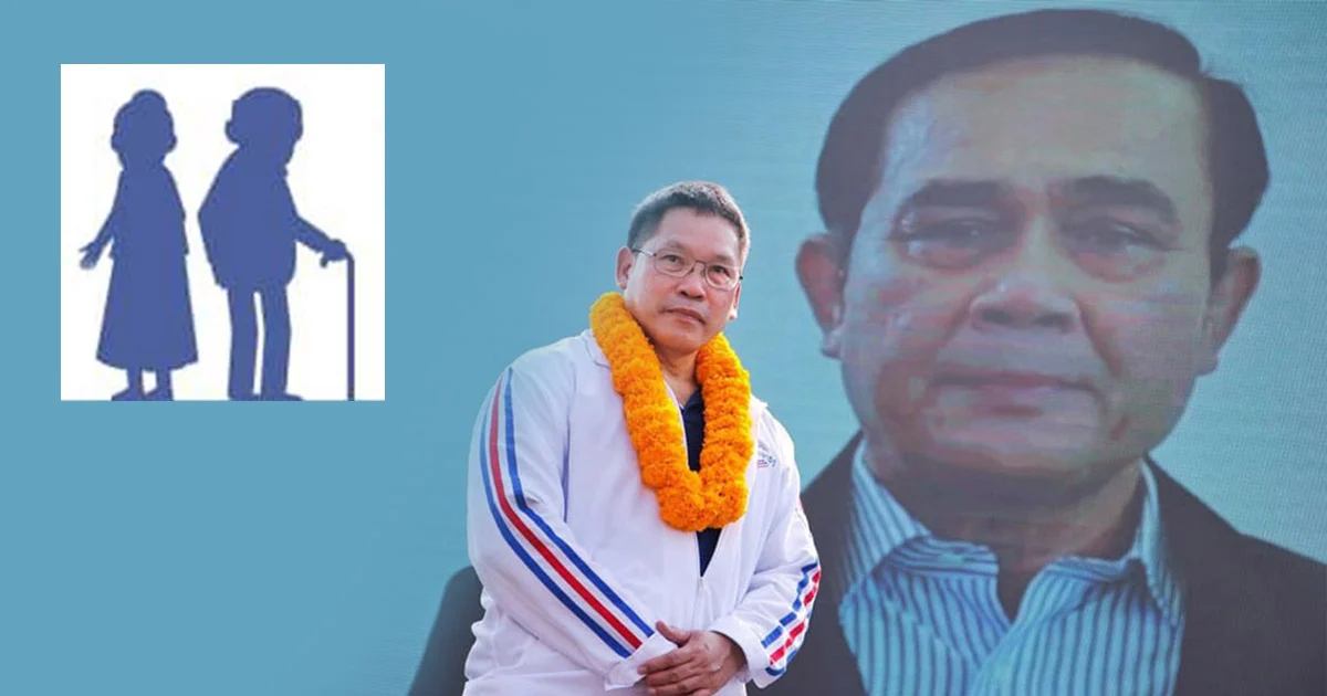 พปชร.เปิดนโยบาย “เปลี่ยนผู้สูงวัย เป็นพลังของชาติ” ขยายอายุเกษียณเป็น 63 ปี