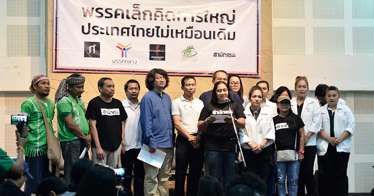 5 พรรค ประกาศจุดยืน “ไม่เอาสืบทอดอำนาจ” เรียกร้องรัฐบาลใหม่ ยกเลิกรัฐธรรมนูญ ปี 60