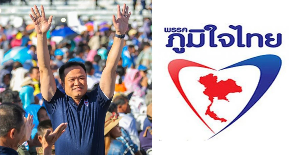 อนุทิน แถลง ภูมิใจไทย ยังไม่ยืนยันจับมือพรรคไหน รอทุกอย่างชัดเจนกว่านี้