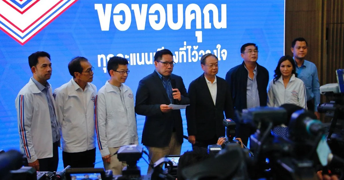 พลังประชารัฐ ชี้ได้คะแนนมากสุด 7.9 ล้านชอบธรรมจัดตั้งรัฐบาล