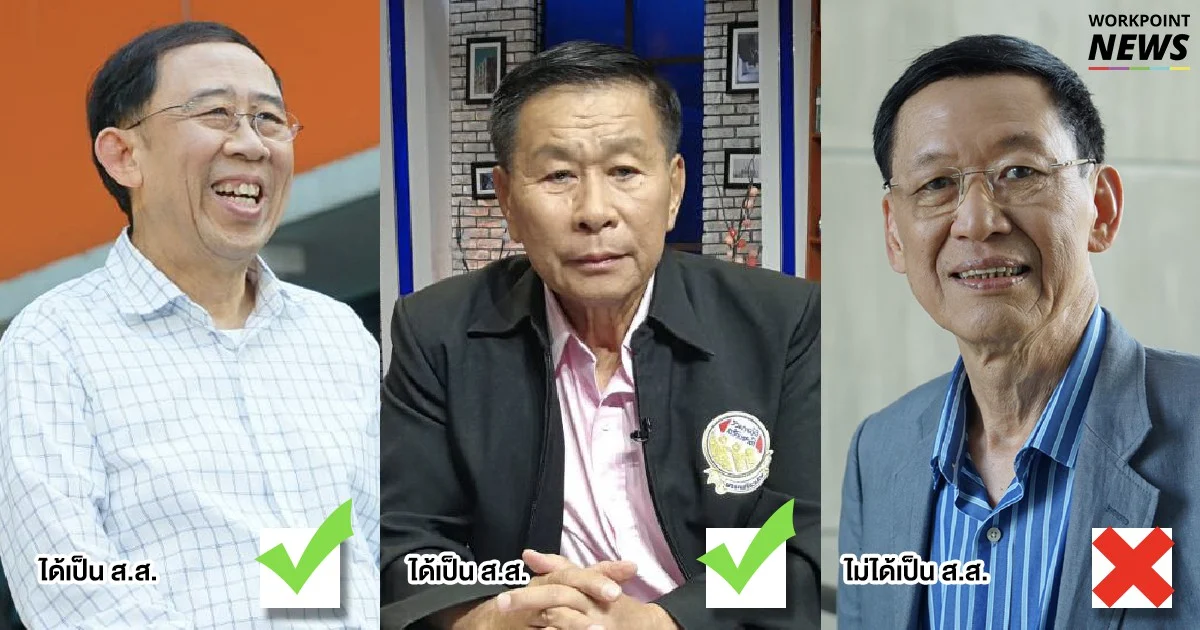 “ลุงมิ่ง” สอบผ่าน “ไพบูลย์” สอบตก สำรวจรายชื่อคนดัง ใครรอด ใครร่วง ในการเลือกตั้ง 62