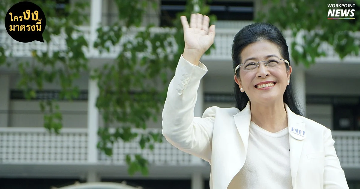 เลือกตั้ง 62 | เพื่อไทยได้คะแนนโหวต 7.4 ล้านเสียง ทำไมไม่ได้ ส.ส. บัญชีรายชื่อ