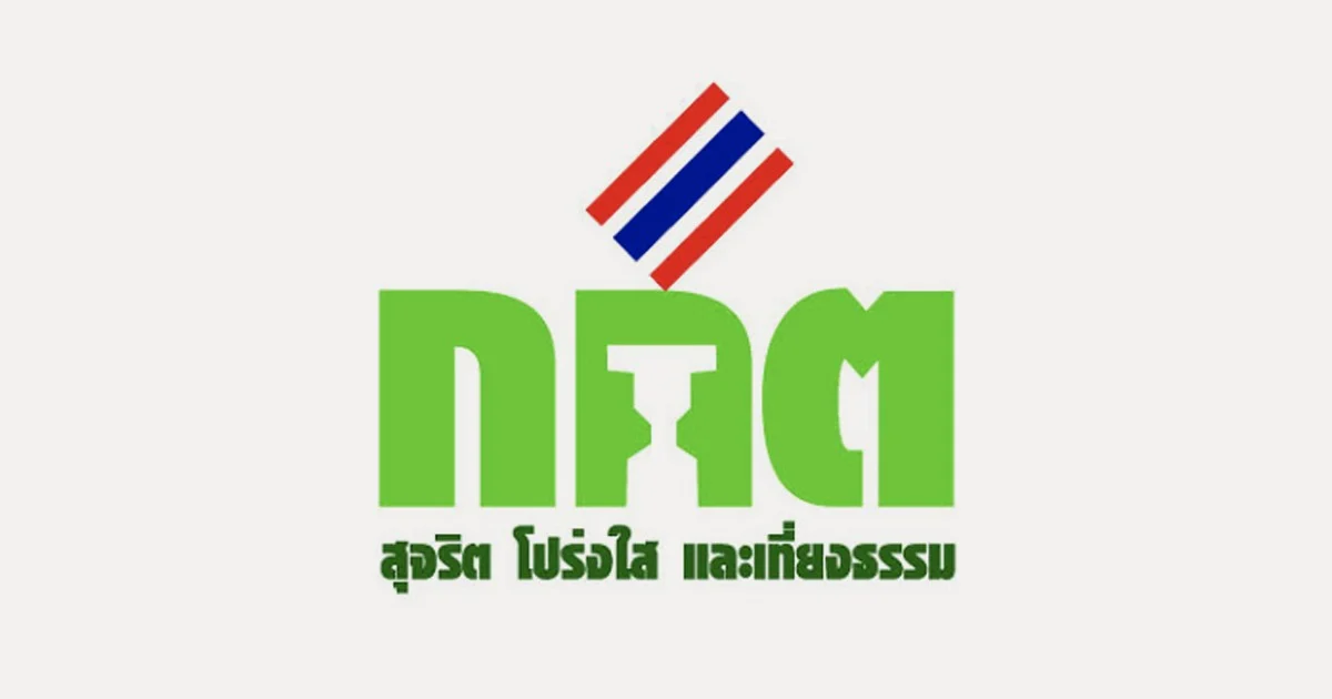 กกต. แจงผลคะแนน ส.ส. 100 % ถูกต้องไม่เปลี่ยนแล้ว ชี้ “บัตรเขย่ง”ทำตัวเลขไม่ตรงกัน