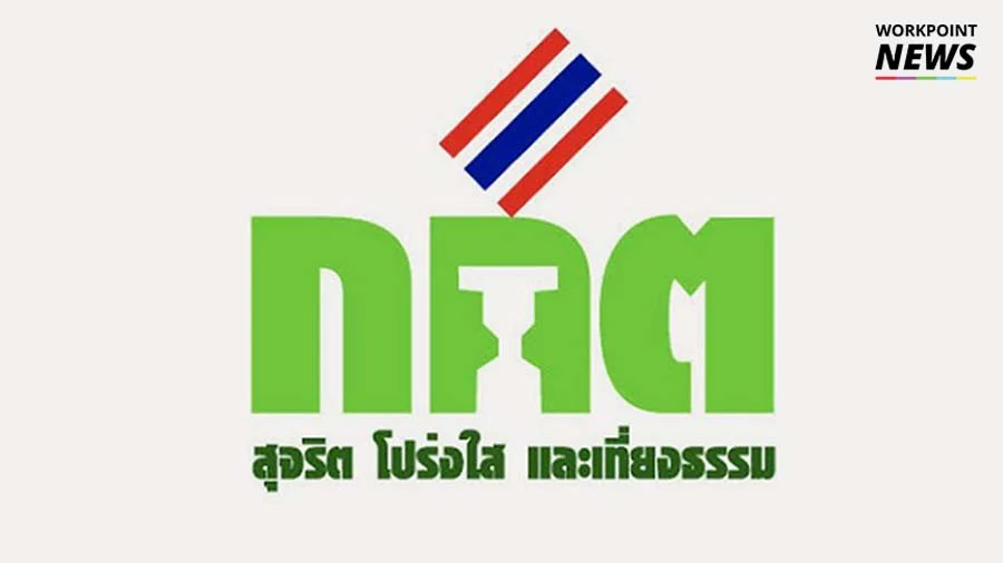 “สมชัย” เตือนกกต.ส่อขัดรธน. เคาะสูตรปาร์ตี้ลิสต์แจกพรรคคะแนนต่ำกว่า 7 หมื่น