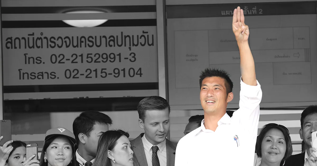 มาตรา 116 ทำให้ “ธนาธร” อาจต้องขึ้นศาลทหาร ?