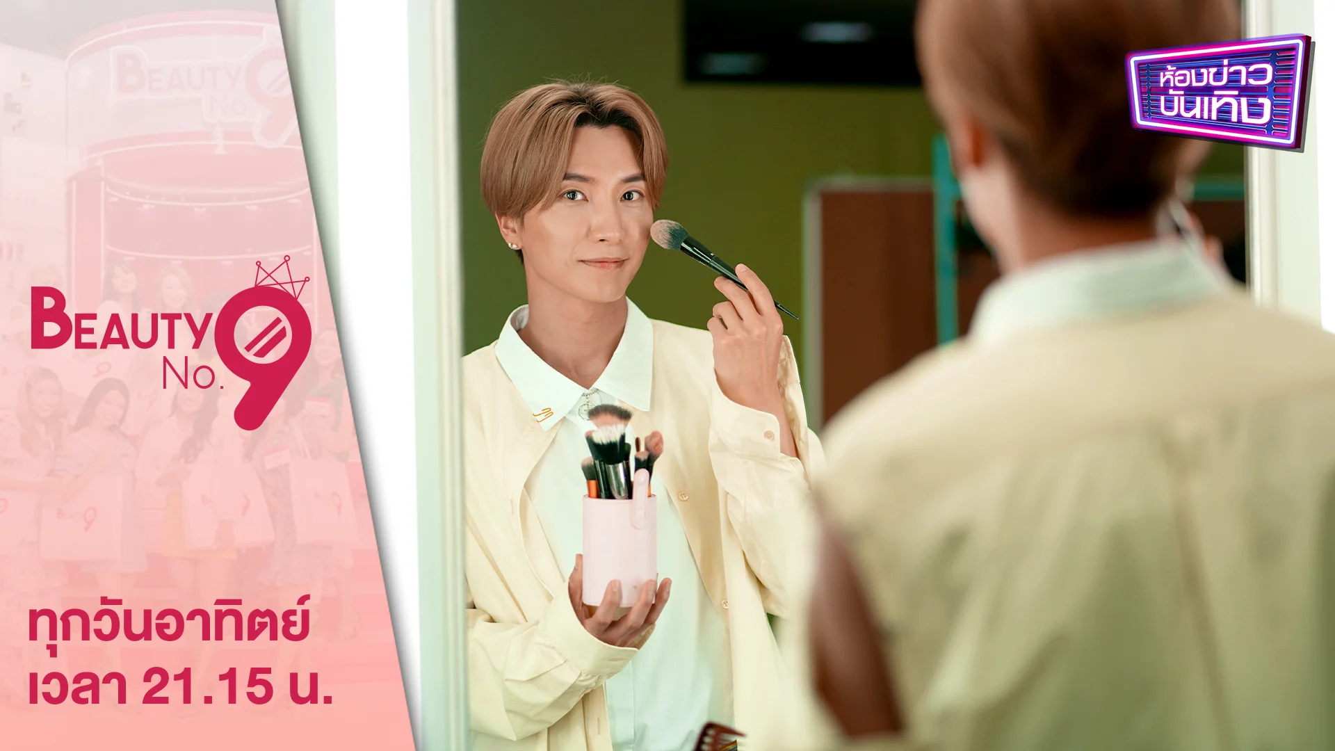 Beauty No.9 | Exclusive “นิยามความงามของอีทึก SUPER JUNIOR”