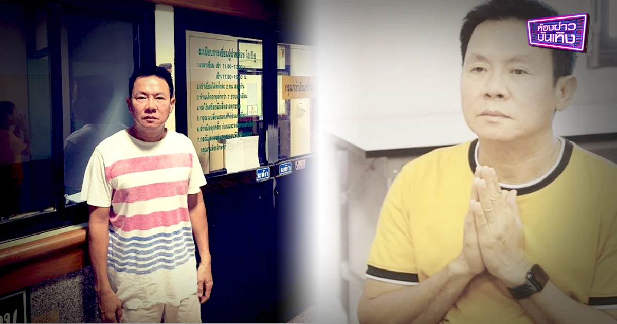 “จาตุรงค์” สูญเสียคุณแม่ หลังป่วยหนักรักษาตัวห้อง ICU ร่วมเดือน