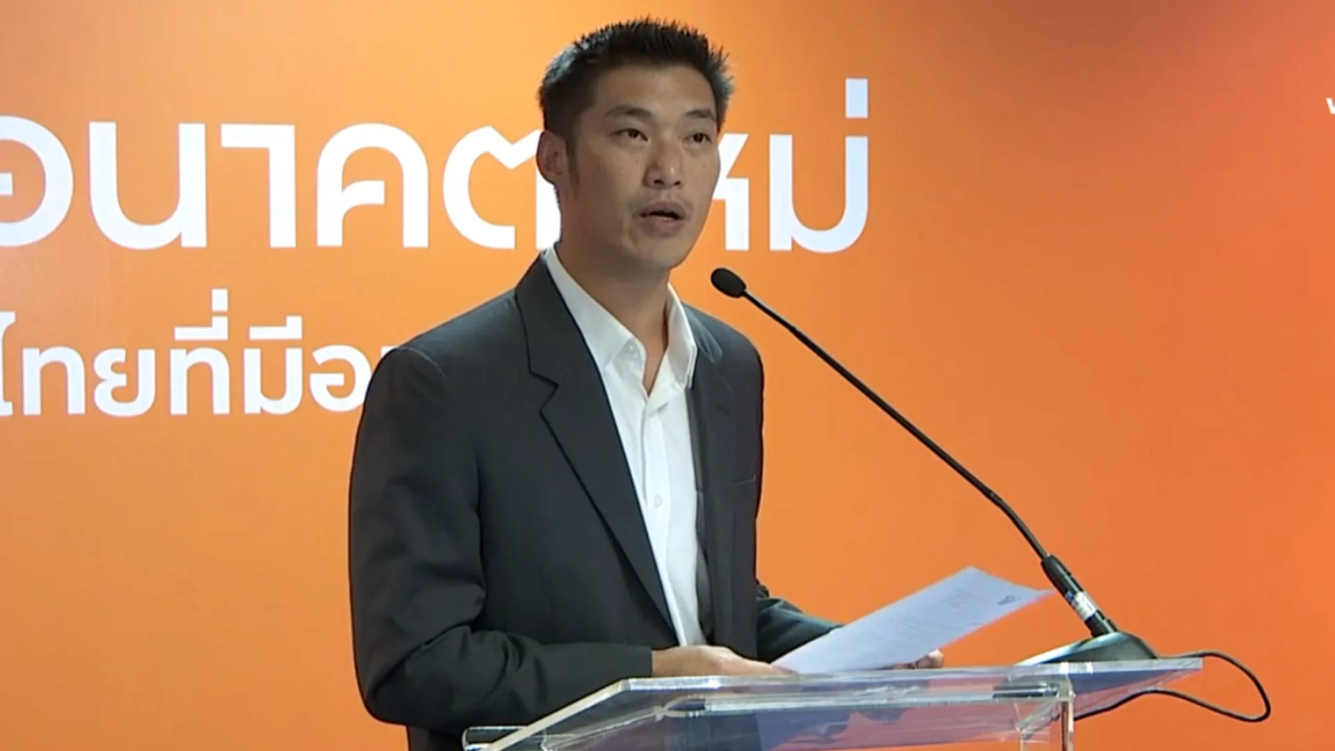 ธนาธรแถลง ไม่เห็นด้วยมติศาลรัฐธรรมนูญ ยืนยันเดินหน้ารวมเสียงจัดตั้งรัฐบาล