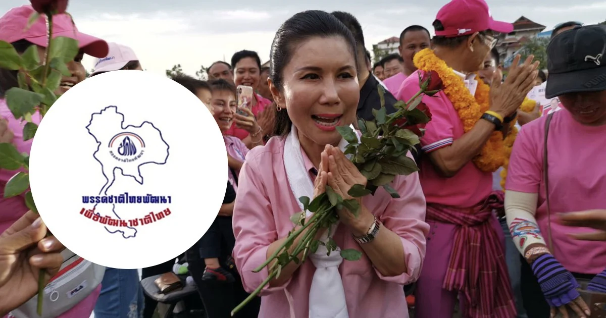 ชาติไทยพัฒนาแถลงร่วมพลังประชารัฐ  เงื่อนไขให้หัวหน้าพรรคไปเจรจาต่อ