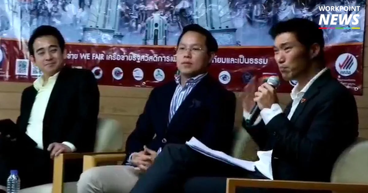 “ธนาธร” จีบ “อรรถวิชช์” ประชาธิปัตย์ร่วมรัฐบาลบอก “ประตูยังเปิดอยู่” (มีคลิป)