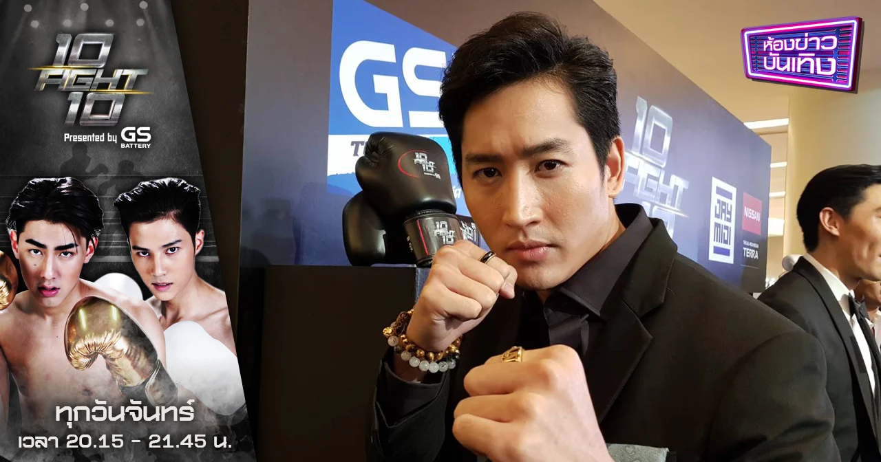 10 FIGHT 10 | “ไนกี้” นักชกทีมดำ ลั่น เตรียมล้ม “กาย รัชชานนท์” บนสังเวียน 10 FIGHT 10