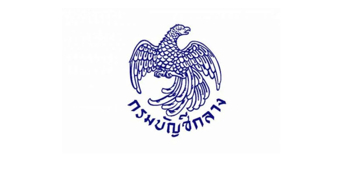 กรมบัญชีกลางเริ่มจ่ายบำเหน็จดำรงชีพ 5 แสนบาท 1 ก.ค.นี้วันแรก