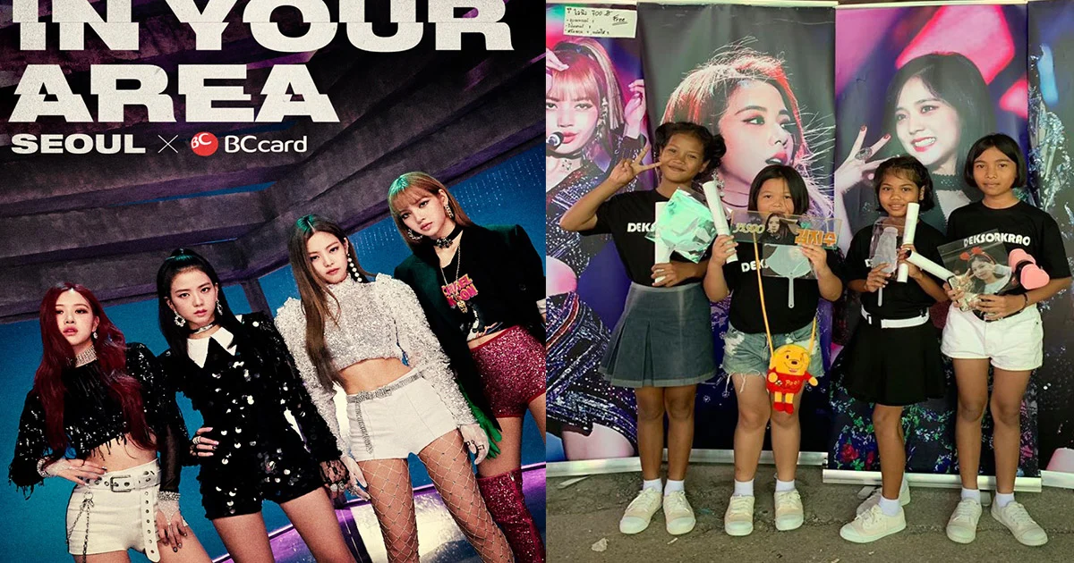 เด็กเซาะกราวมาดู BLACKPINK แฟนๆ ลุ้นเจอตัวจริง