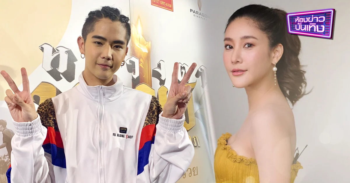 “นิก” ยันสถานะ “แตงโม” พี่น้อง ไม่โอเคคนมองเกาะกระแสดัง