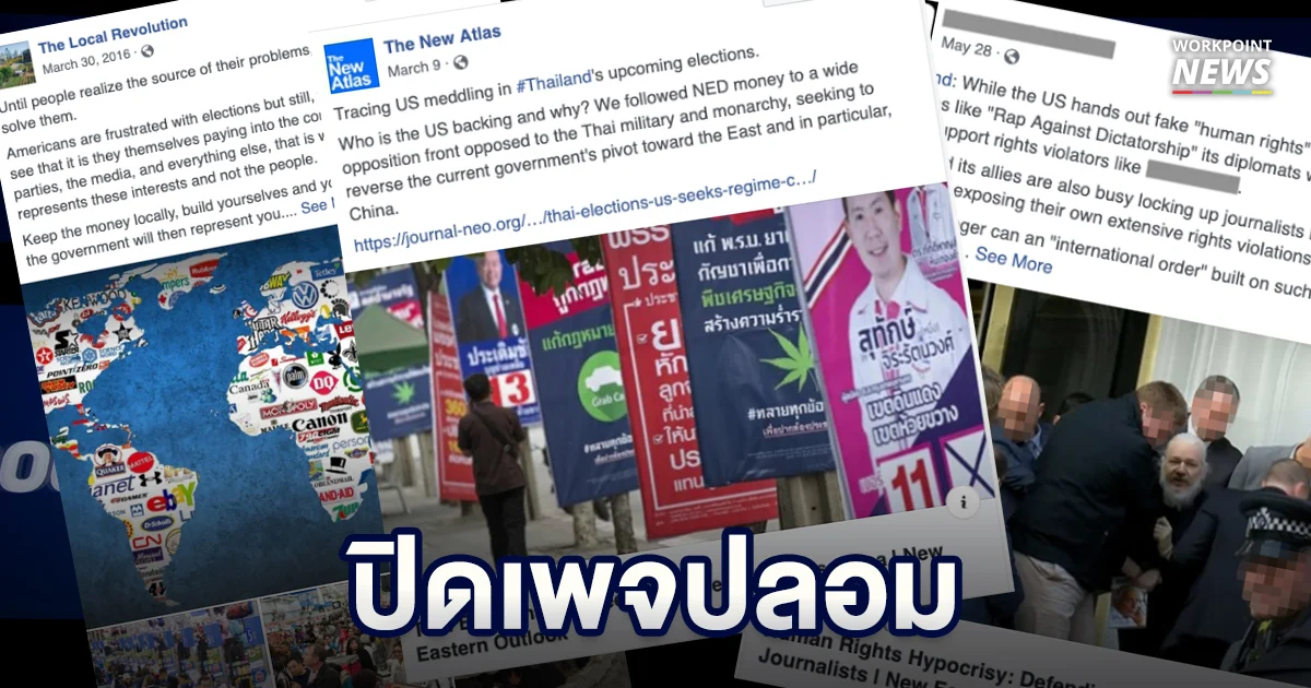 เปิดข้อมูล 10 เพจเฟซบุ๊กสร้างข่าวปลอมในไทย