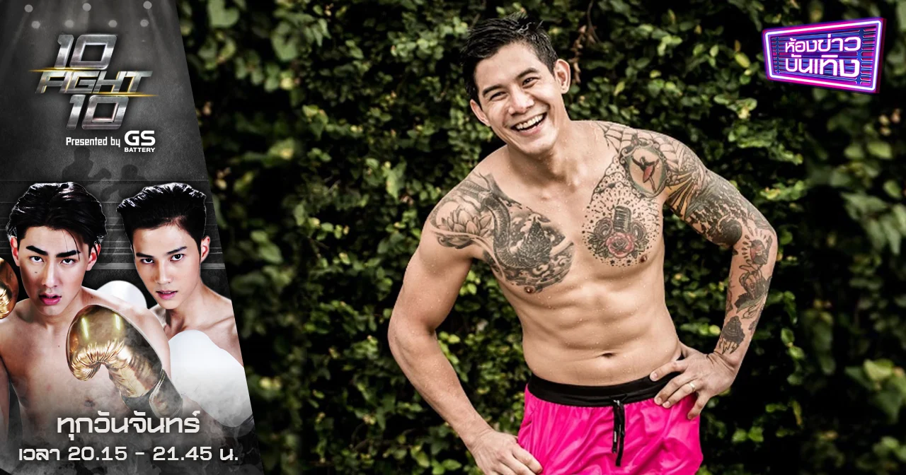 “กาย” ไม่กดดัน พร้อมขึ้นชก “ไนกี้” ศึก 10 Fight 10 เผยอยากเป็นคู่ชกที่สมศักดิ์ศรีของกันและกัน 