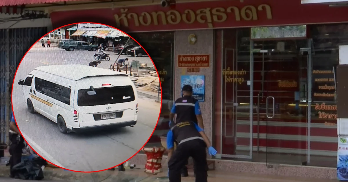 ผบช.ภาค 9 ยันอีก 2 วันรู้ผลปล้นทอง 85 ล้าน