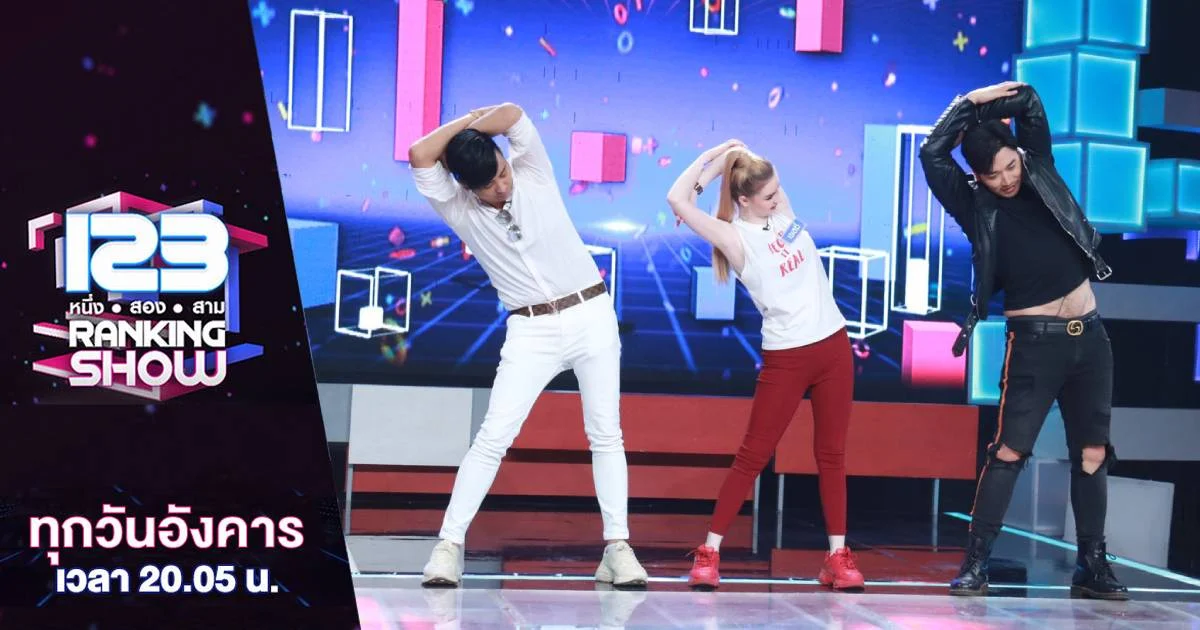 123 Ranking Show | ขนลุกไปกับพลังเสียง ใครคือคนที่ลากเสียงร้องได้นานที่สุด ?