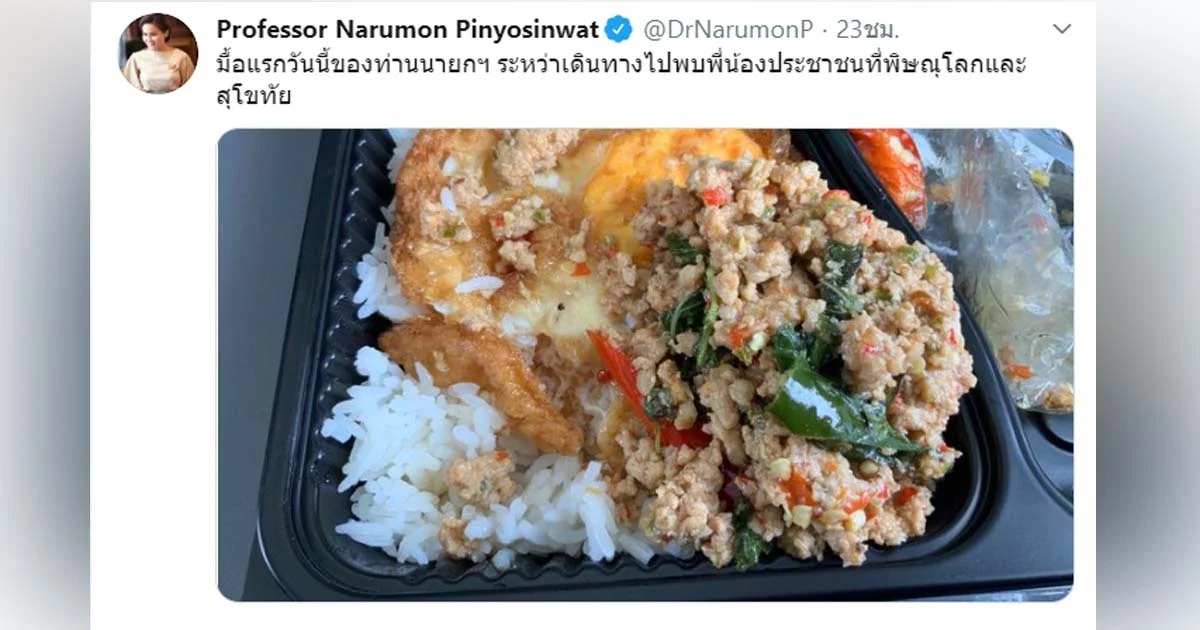นายกฯ สั่งห้ามใช้พลาสติกใส่อาหารมาต้อนรับอีก