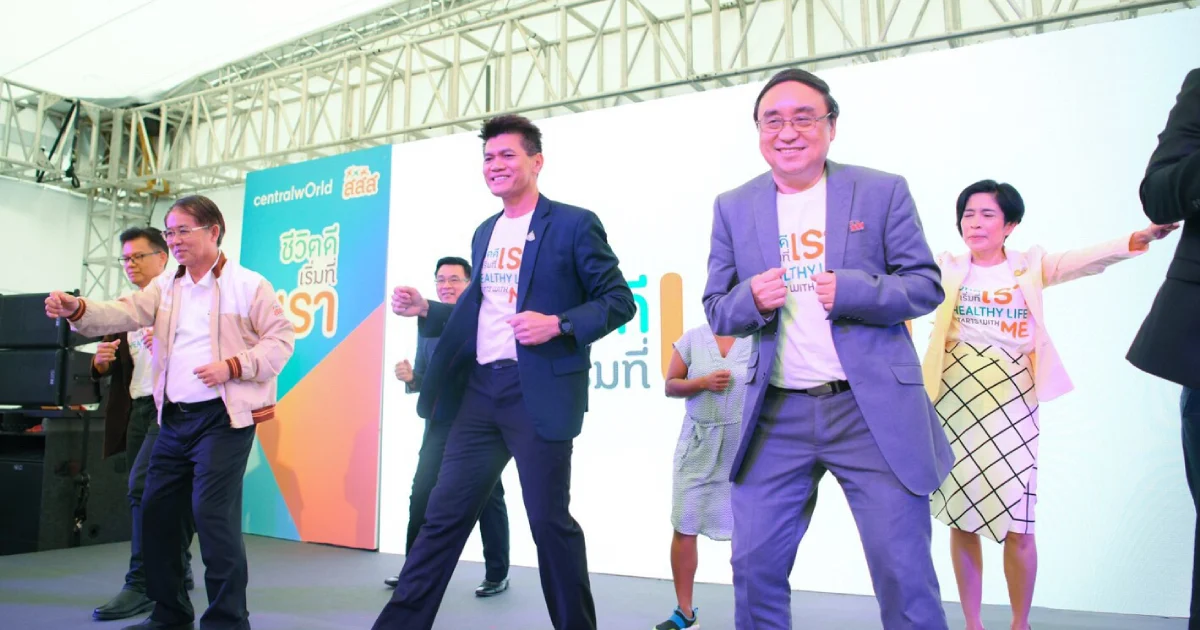 รมช.สธ. เต้นเปิดงาน “ชีวิตดี เริ่มที่เรา” ตั้งเป้าสร้างเทรนด์ใหม่ 18+ คนรุ่นใหม่รู้เท่าทันภัยสุขภาพ
