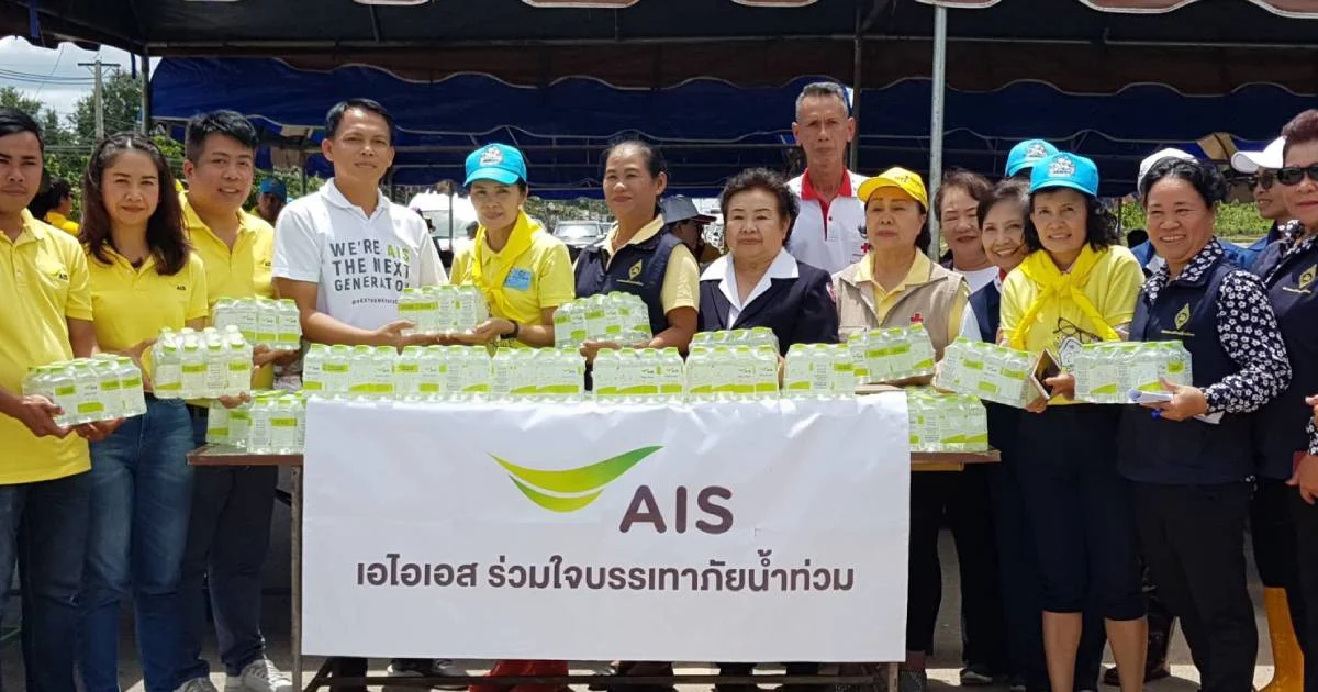 “เอไอเอส-กสทช.” ห่วงลูกค้าภาคอีสานพื้นที่ประสบอุทกภัย ขยายเวลาชำระค่าบริการให้สื่อสารได้สะดวก