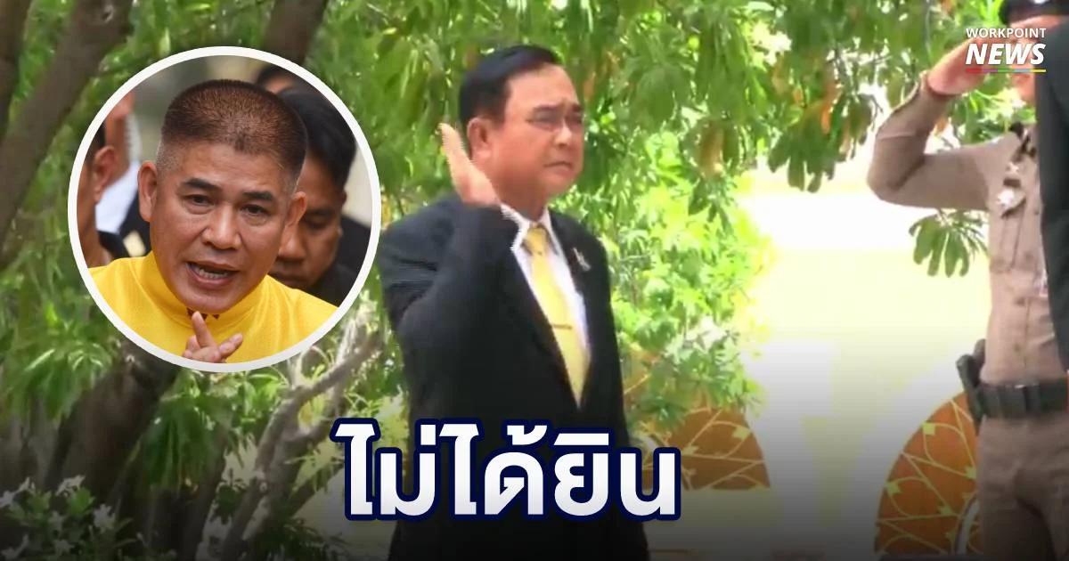 บิ๊กตู่ ยกมือป้องหู บอก “ไม่ได้ยิน” คำถามจะเปลี่ยนตัวผู้ประสานงานพรรคร่วมรัฐบาลหรือไม่