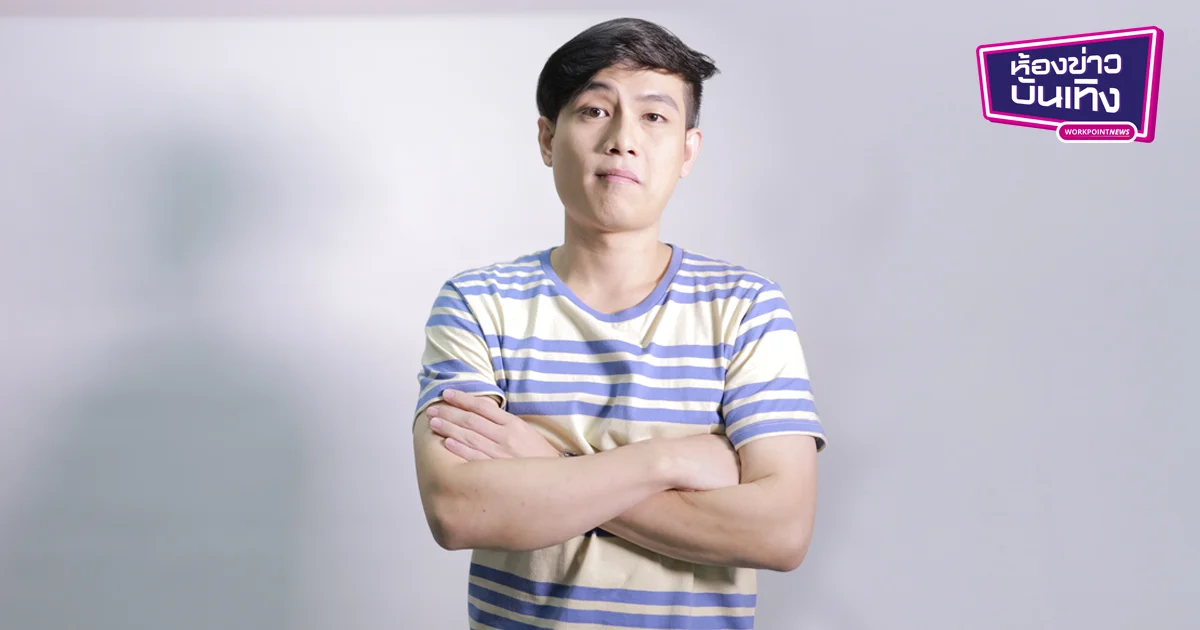 “เอิร์ธ ธวัช” กับความดื้อ ที่ยิ่งพูดก็เหมือนยิ่งยุ