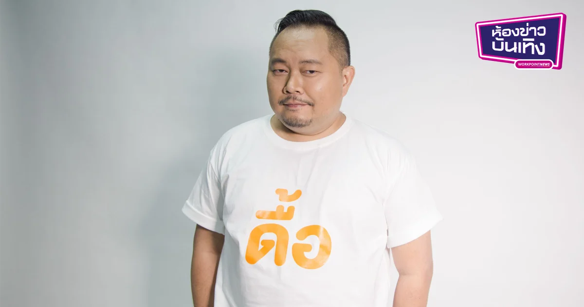 ชีวิตพร้อมบวกของ “เทพ พงศ์เทพ” อาร์ตไดเรกเตอร์อารมณ์ดี ผู้มีใจให้กับการแสดง