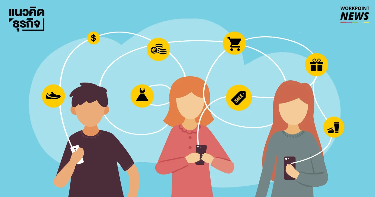 Personalized Marketing การตลาดเจาะลึกข้อมูลรายบุคคล กับความพอดีที่ต้องไม่คุกคามพื้นที่ส่วนตัว
