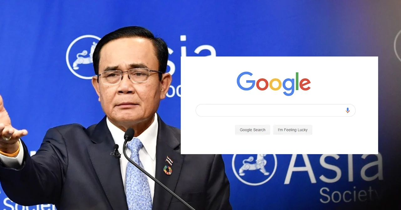 11 เคล็ดลับ ที่จะช่วยให้การค้นหาโดยกูเกิลมีประสิทธิภาพยิ่งขึ้น – เรียนรู้จากคำแนะนำนายกฯ