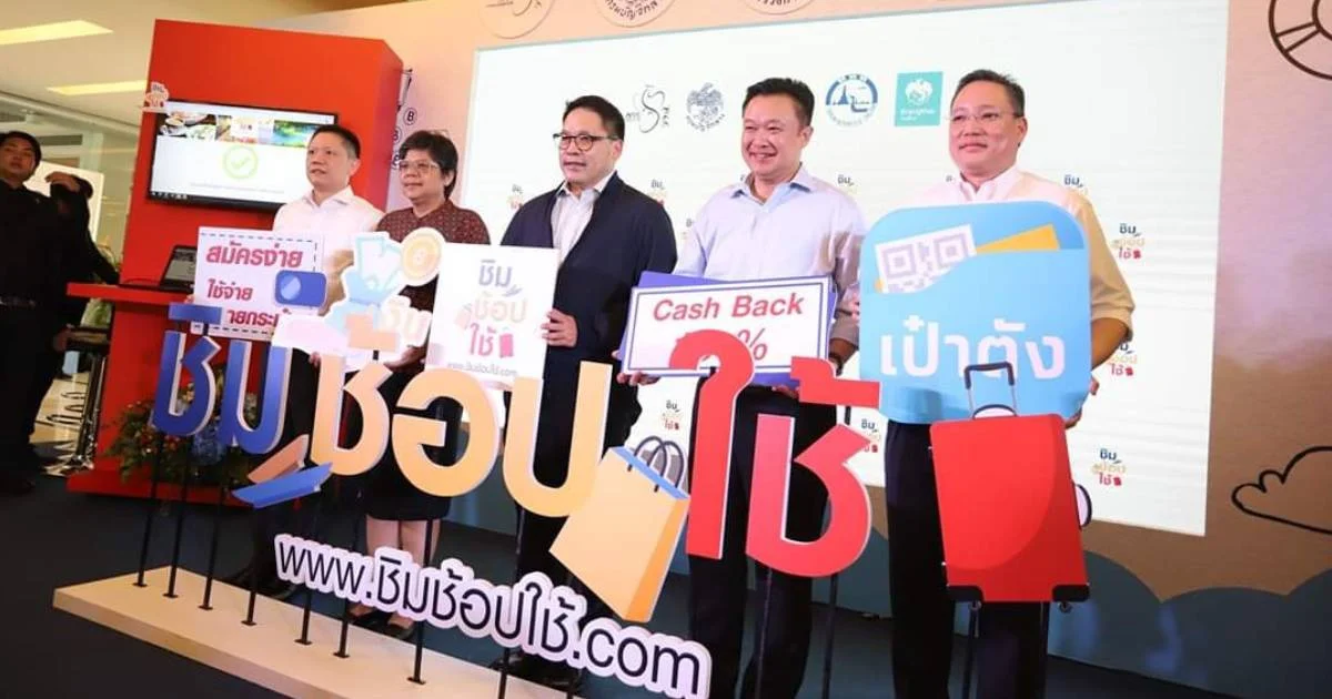 “อุตตม” ยันชิมช้อปใช้ร้านเล็กได้ประโยชน์  “สมคิด” สั่งขยายเฟส 2 ถึงปลายปี