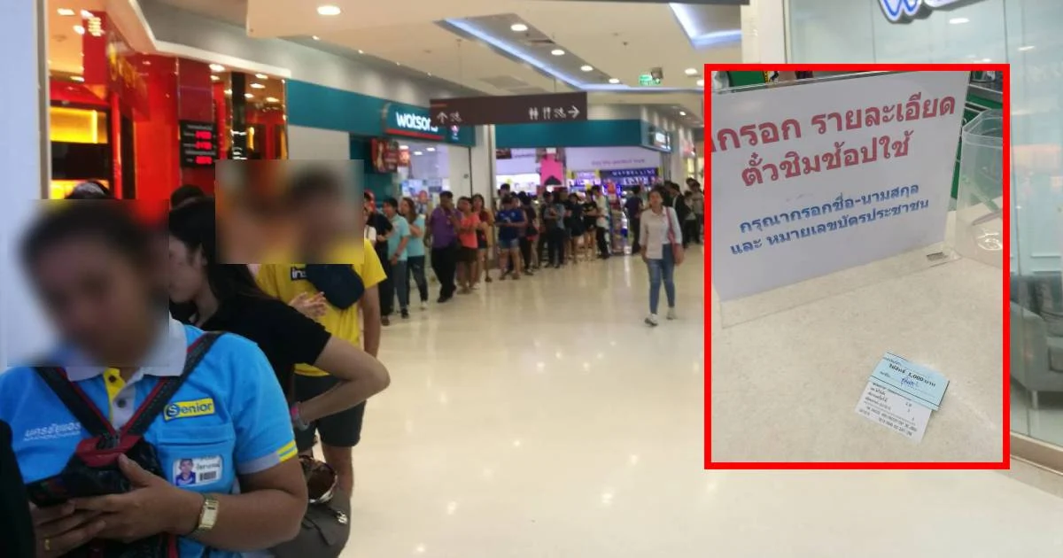 ชีวิตต้องสู้ รีวิว “ชิมช้อปใช้” เข้าห้างดัง ต่อคิวชั่วโมงครึ่งแลกคูปอง สุดท้ายระบบล่ม