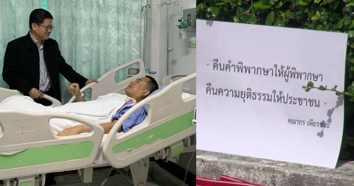วันนี้คณะกรรมการตุลาการศาลยุติธรรม ประชุมรับทราบกรณีผู้พิพากษายิงตัวเอง