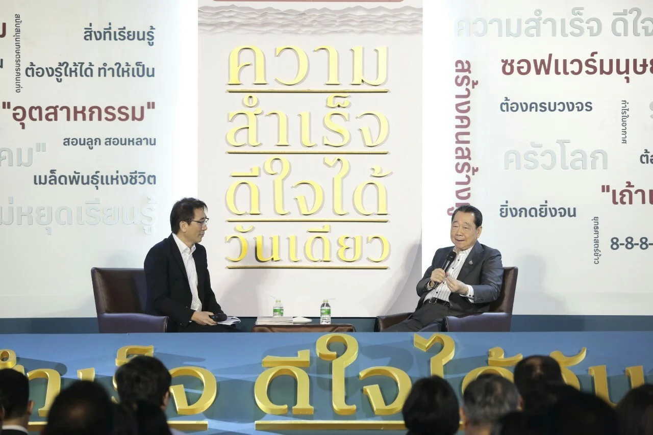 ความสำเร็จดีใจได้วันเดียว, ธนินท์ เจียรวนนท์, เจ้าสัวธนินท์, ซีพี, cp