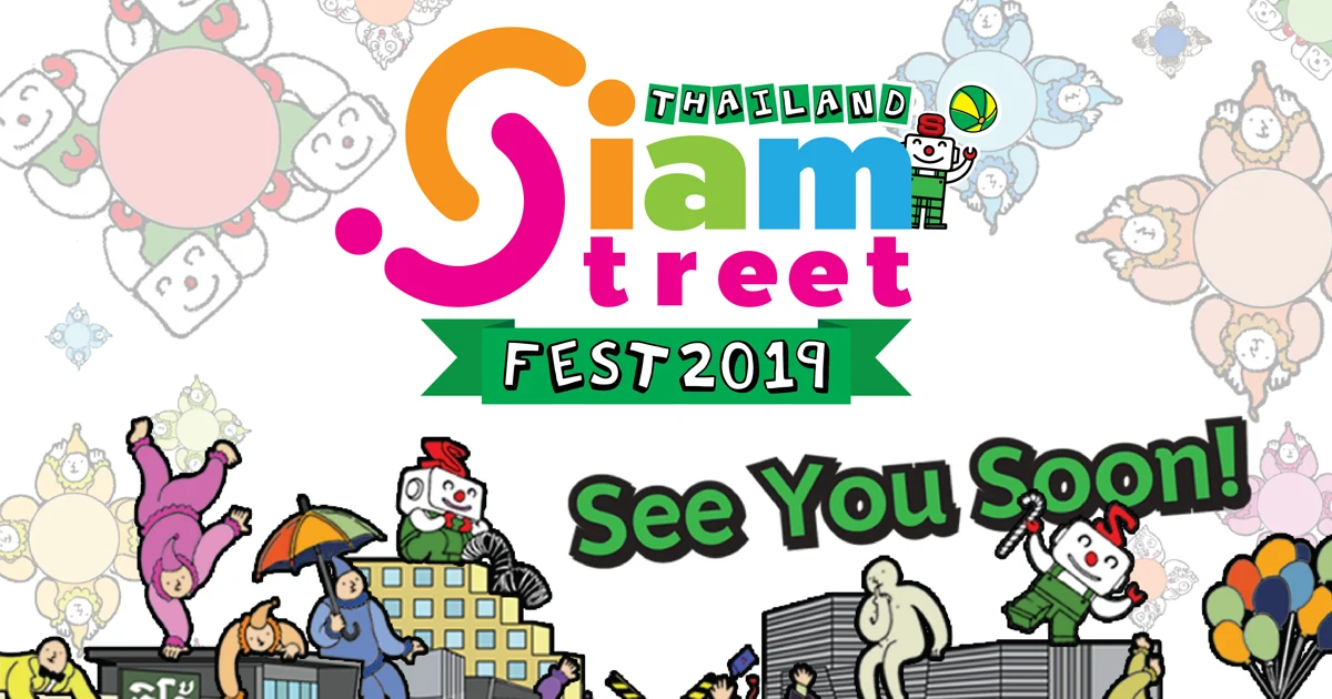 Thailand Siam Street Fest 2019 เปิดเวทีรับสมัคร ร่วมโชว์ความสามารถ