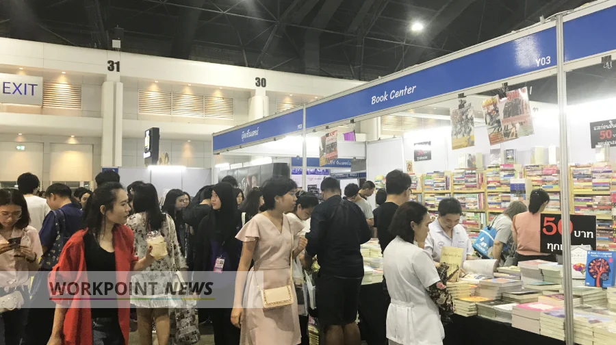 งานหนังสือ, จับชีพจร