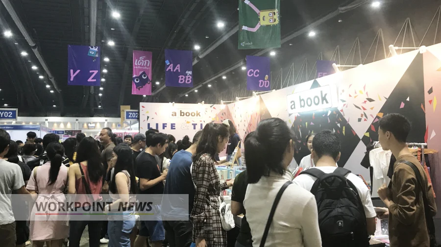 งานหนังสือ, จับชีพจร