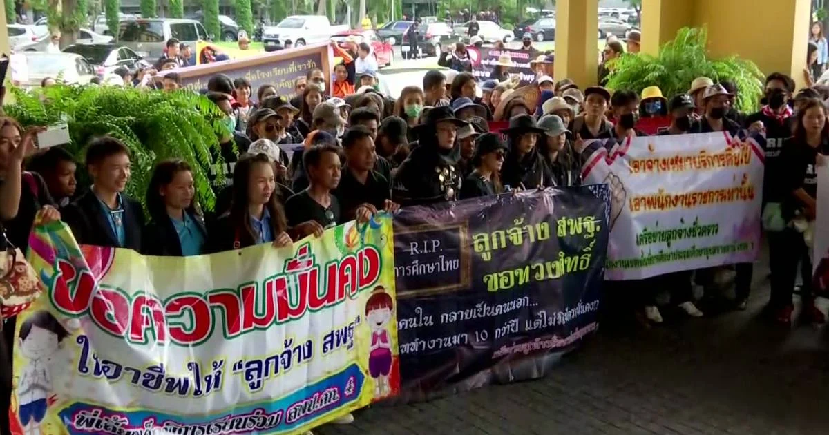ลูกจ้างชั่วคราว สพฐ. เรียกร้องทบทวนสัญญาจ้าง หวั่นไม่ได้รับเงินสมทบประกันสังคม