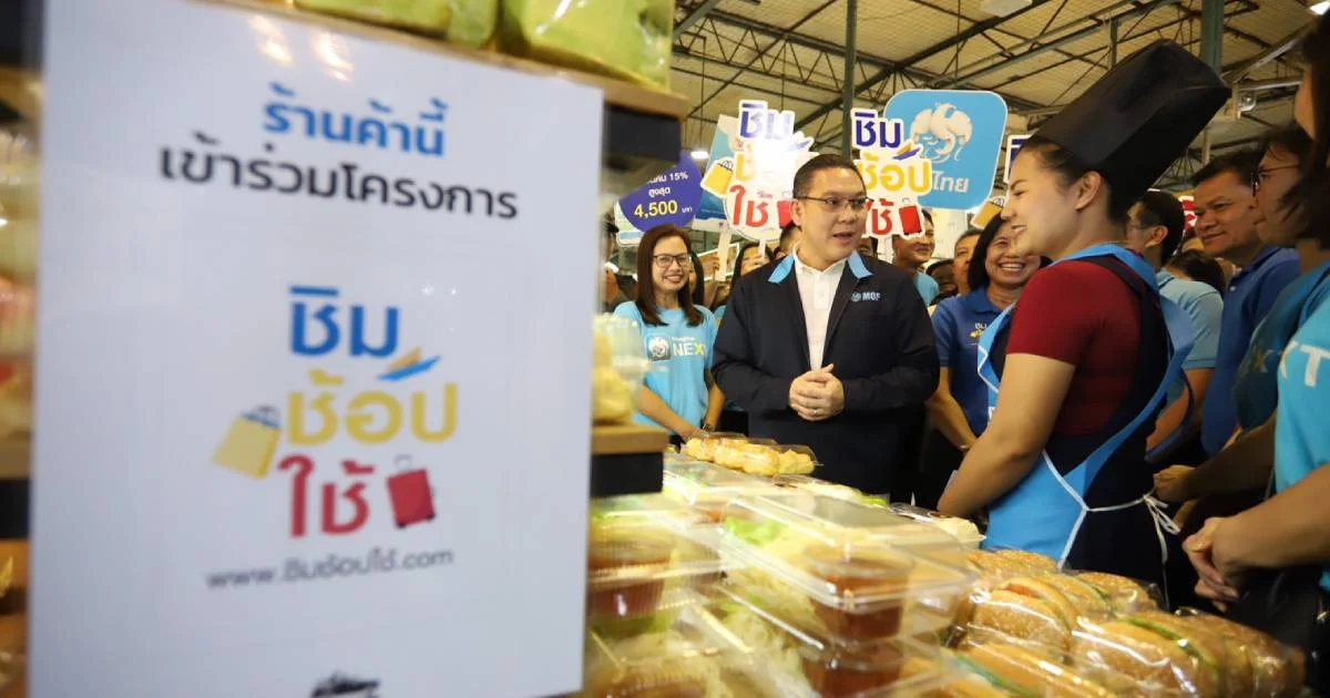 คลังชง ชิมช้อปใช้ เฟส 2 ไม่แจกเงิน 1 พัน ให้ขอเงินคืน 15% เข้า ครม.วันนี้